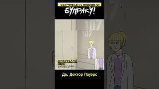 SCP Заключение! Песнь БЫТИЯ. Часть 2. Дубляж. #СЦП #SCP #мульт #озвучка