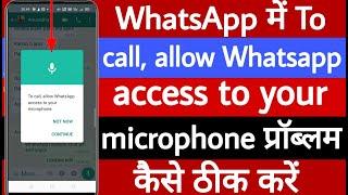 WhatsApp mein to call allow WhatsApp access to your microphone problem Kaise theek Karen