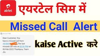 how to activate missed call alert in airtel । airtel missed call alert activate