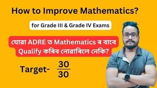 How to Improve Mathematics?  for Grade III & Grade IV Exams II Target- 30/30 IN Maths