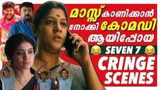 Mass  CRINGE  | തൊലിയുരിഞ്ഞു പോകും | Ultimate Cringe Scenes  | Malayalam Movies | Troll