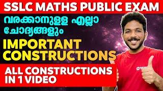 SSLC Maths Constructions | All Constructions in one Video | Exam Winner