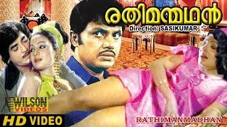 Rathimanmadhan Malayalam Full Movie | Jayan | Prem Nazir | HD |