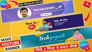 Youtube banner kaise banaye | New Banner Design | youtube channel banner kaise banaye  TECHEXPERT_JP