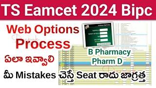 TS Eamcet 2024 Bipc Counselling Web Options Process | TS Eamcet 2024 B Pharmacy Web Options Process