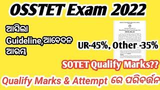 OSSTET Exam 2022|OSSTET Official Guideline Available |SOTET Qualify Marks??