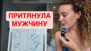 Сделав Эту Технику Встретишь Любовь За Неделю