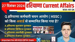 HSSC EXAM#1147 | 27 December 2024 HARYANA CURRENT AFFAIRS |  Hssc Cet & HTET 2025