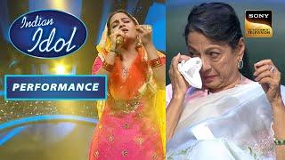 Indian Idol Season 13 | Rupam की इस Performance को सुनकर Emotional हुईं Tanuja जी | Performance