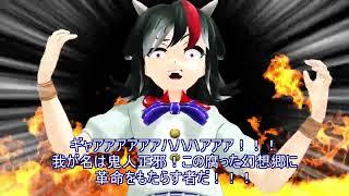 【Touhou MMD】Battle! Gensokyo vs Ero Revolution (English Sub)