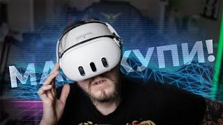 Почему тебе нужно купить Oculus Quest 3 | Доступная виртуальная реальность