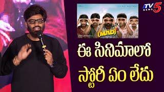 Producer Naga Vamshi About MAD Square Story | TV5 Entertainment