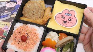 Opanchu Rabbit Bento Lunch Box Ekiben