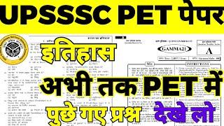 #History Upsssc pet previous year paper solution sample paper solution upcoming2022 Paper analyses