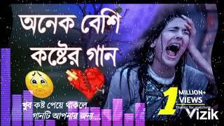 খুব কষ্টের গান   sad song  ,#youtube #2023 #video #religion#love#sorts #4chordsong#viralvid #song