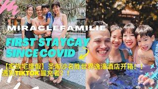 Sentosa Family Staycay? Hotel Equarius Review at RWS #MiracleFamilie #familyvlog #singapore #sentosa