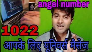 1022 angel number hindi angel number 1022 spiritual meaning angel numbers kya hote hain