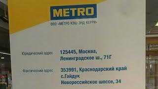 Новороссийск METRO прямой эфир.