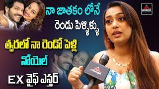 Noel Ex Wife Ester Noronha About Her Second Marriage | Ester Noronha Interview | Mirror Tollywood