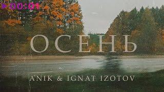 A*Nik & Ignat Izotov - Осень | Official Audio | 2022