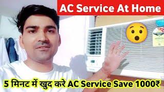 AC Service At Home | Voltas Window Ac Service घर पर खुद करे | Save 1000 ₹ 