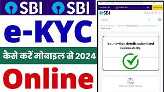 State bank of india e kyc online process 2024 | 2024 me Sbi me kyc update kaise kare online