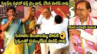 CM KCR FUNNY Reaction Towards Minister Harish Rao First Time Dance Over Ramakka Song | TD