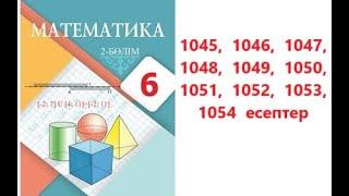 Математика 6 сынып | 6.2. Перпендикуляр түзулер. Перпендикуляр кесінділер. | 1045  - 1054  есептер