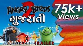 Angry Birds 2 Gujarati - Official Trailer | Marvel Gujarati Comedy Dubbing Video