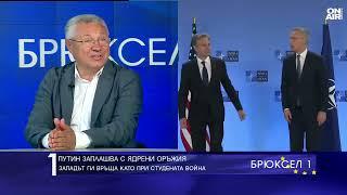 Велизар Шаламанов: Русия ескалира напрежението, има призив за разговори със САЩ