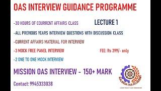 OAS INTERVIEW GUIDANCE CLASS  LECTURE 1- l MUST WATCH