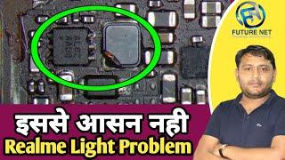 क्या आपके फ़ोन में Display Light की Problem है | Fix Display Light Problem Solution @pankajkushwaha