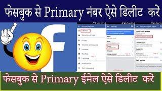 Cannot remove primary phone number facebook