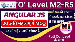 O Level M2-R5 Important MCQ | AngularJS MCQ Questions and Answers | angular js o level mcq