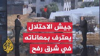 قراءة عسكرية.. القسام تنشر مشاهد لاستهداف جنود وآليات شرق مدينة رفح