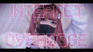 【Cover】INTERNET OVERDOSE - Aiobahn feat. KOTOKO by ﾕｷﾑﾗﾁｬﾝ！