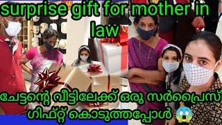 ചേട്ടന്റെ വീട്ടിലേക്ക് സർപ്രൈസ് ഗിഫ്റ്റ് കൊടുക്കാൻ പോവാം  surprise gift for mother in law 