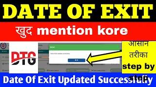 How To Update Date Of Exit In EPF Without Employer Online| PF Date Of Exit Not Updated| PF claim