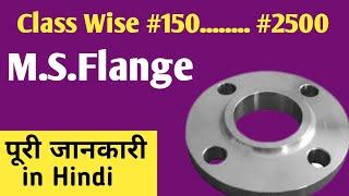 M.S.Flange Classwise #150 #300 #400 #600 #900 #1500 #2500