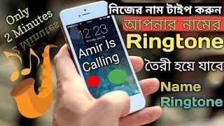 Own Name Ringtone Maker | Create Own Name Ringtone | Tech Purna