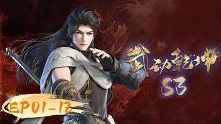 INDOSUB | Martial Universe S3 EP 01-12 | Yuewen Animation