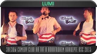 Звезды Comedy Club - Андрей Скороход, Иван Пышненко и Дмитрий Кожома в Blackstuffclub 11.12.14