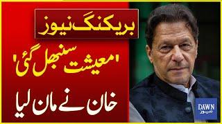 Economy Recovered, Imran Khan's Latest Statement | Breaking News | Dawn News