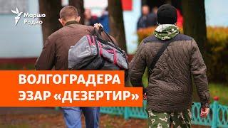 Волгоградан кIоштара 1010 эскархо "ведда"