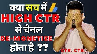 Kya AdSense CTR High hone se YouTube Channel Demonetize Hota hai ?