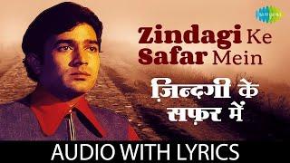 Zindagi Ke Safar Mein Lyrical | ज़िन्दगी के सफर में | Aapki Kasam | Kishore Kumar | Rajesh Khanna