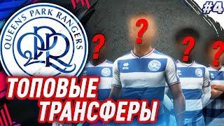  FIFA 19 - КАРЬЕРА | ТОПОВЫЕ ТРАНСФЕРЫ К НОВОМУ СЕЗОНУ В АПЛ!