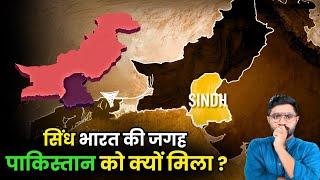 History of Sindh before Pakistan | Why Sindhi People Want Sindhustan? #pakistan