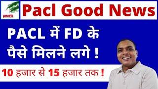 PACL Fixed Deposit Refund Money | Pacl India Limited | Pacl news today | Pacl Refund Money | Pacl