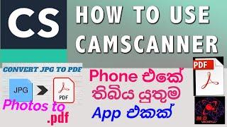 How to convert photos to a pdf document | Camscanner | Sinhala | #mdtechplus #camscanner #pdf